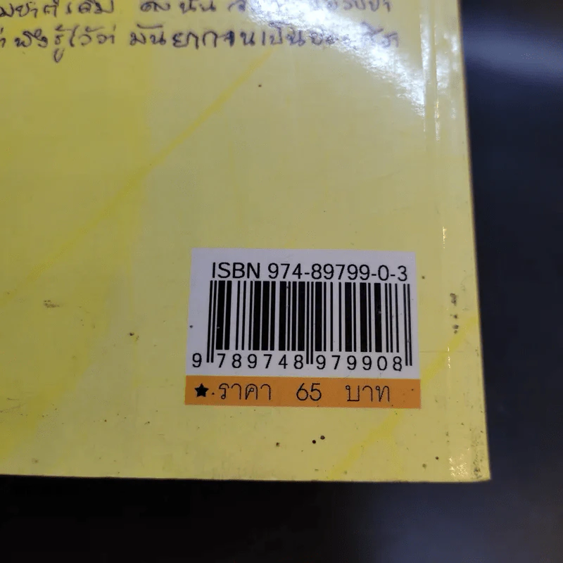 จิตว่าง - พุทธทาสภิกขุ รูปที่ 13