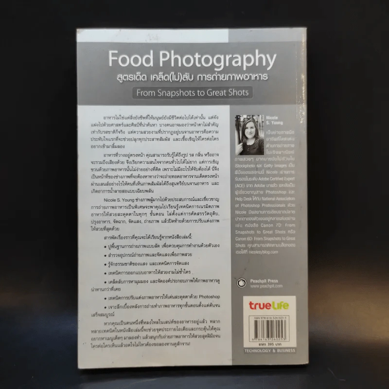 สูตรเด็ด เคล็ด(ไม่)ลับ การถ่ายภาพอาหาร Food Photography รูปที่ 2