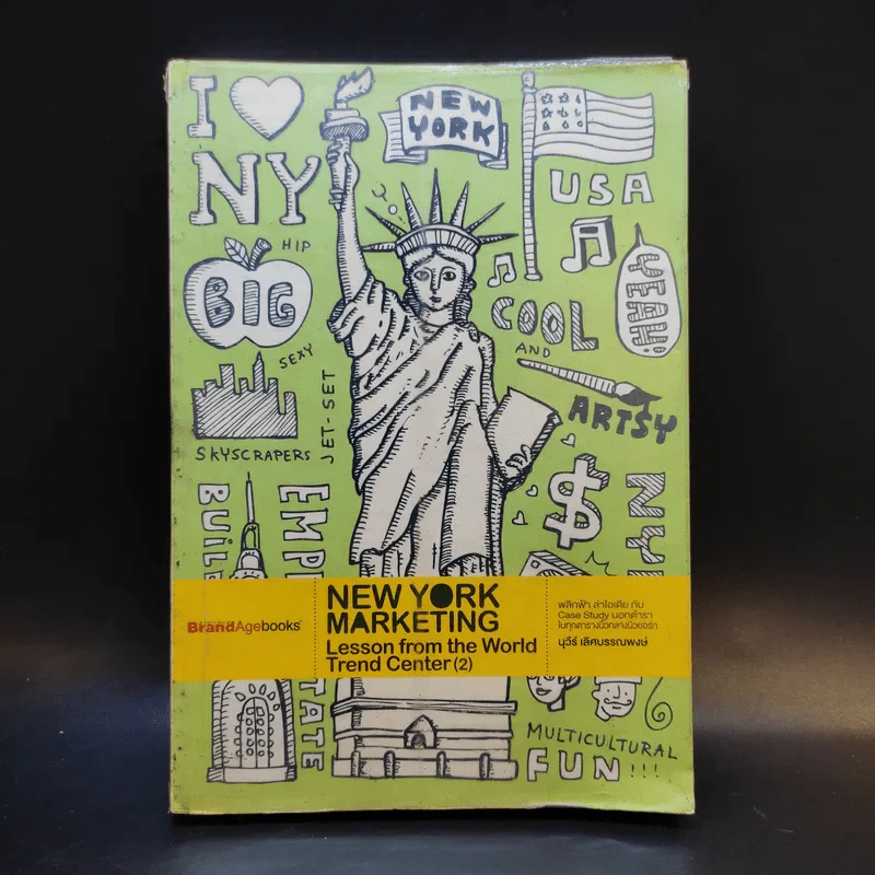 New York Marketing - นุวีร์ เลิศบรรณพงษ์ รูปที่ 1