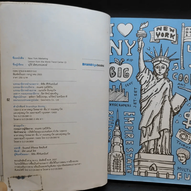 New York Marketing - นุวีร์ เลิศบรรณพงษ์ รูปที่ 8