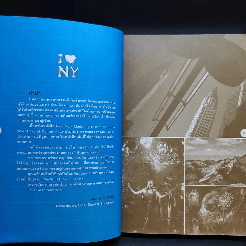 New York Marketing - นุวีร์ เลิศบรรณพงษ์ รูปที่ 9
