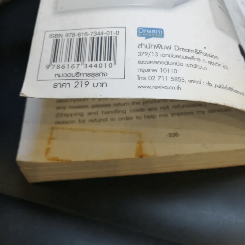 เริ่มต้นทำเงินกับ ebay+Paypal ฉบับสมบูรณ์ รูปที่ 15