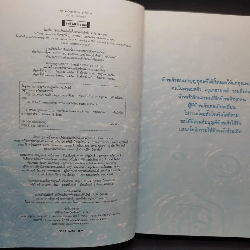 ถ้ารู้ (กู) ทำไปนานแล้ว - ณัฐพบธรรม รูปที่ 8