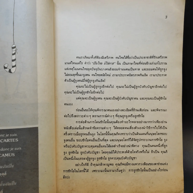 แฮปปี้ไลฟ์ - แดงใบเล่ รูปที่ 12