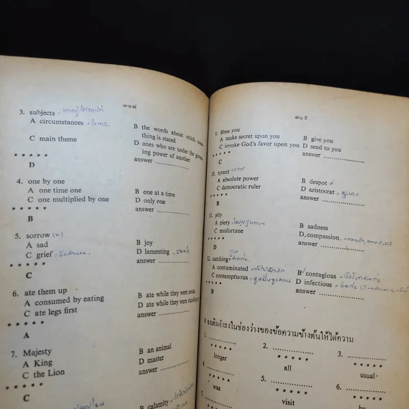 ภาษาอังกฤษมูลฐาน 1 - ดร.อุดม วโรตม์สิกขดิตถ์ รูปที่ 14