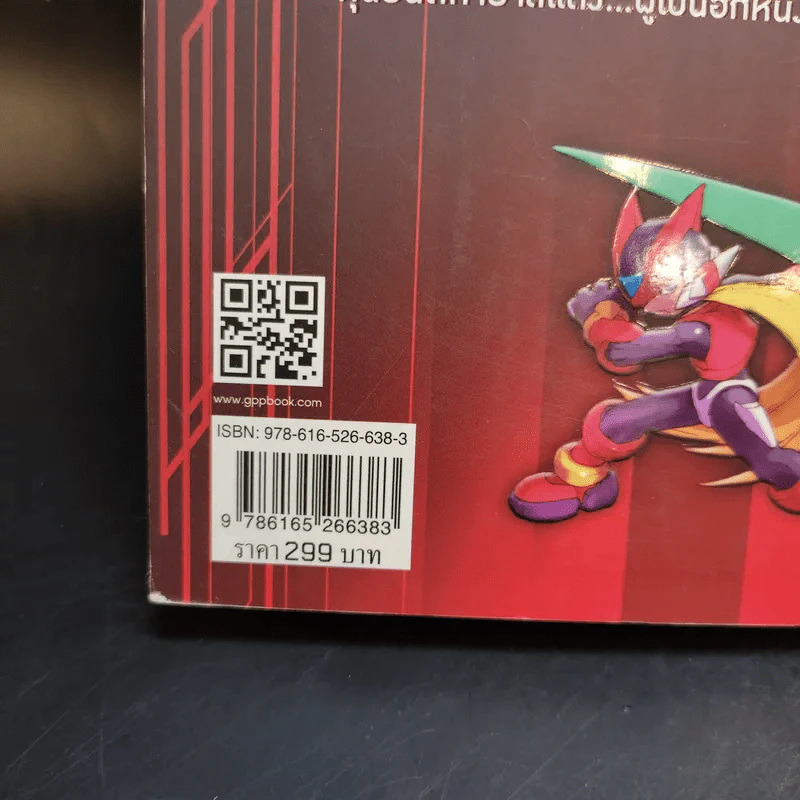 เปิดตำนาน Rockman Zero รูปที่ 12