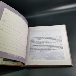 จงจรเที่ยว สมุดบันทึกภาพถ่ายฝีพระหัตถ์ 12 ประเทศ - สิรินธร รูปที่ 10