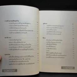 เวลาเหลือน้อย 2 ตอน อารมณ์จิตสุดท้ายก่อนตาย - อ.บูรพา ผดุงไทย รูปที่ 10