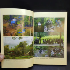 สลักพระ : เขตรักษาพันธุ์สัตว์ป่าแห่งแรกของประเทศไทย รูปที่ 7