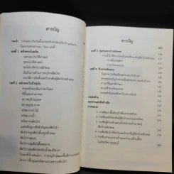 สลักพระ : เขตรักษาพันธุ์สัตว์ป่าแห่งแรกของประเทศไทย รูปที่ 9