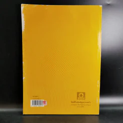 สังข์ทอง ตอน ตีคลี ชั้นประถมศึกษาปีที่ 3-4 รูปที่ 2
