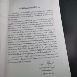 สังข์ทอง ตอน ตีคลี ชั้นประถมศึกษาปีที่ 3-4 รูปที่ 12