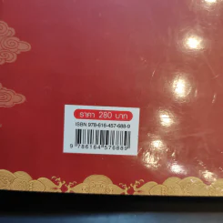 หรูอี้ จอมนางเคียงราชัน เล่ม 1 รูปที่ 10