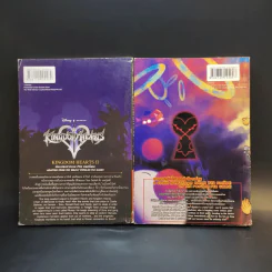 Kingdom Hearts เล่ม 1-2 - Shiro Amano รูปที่ 2