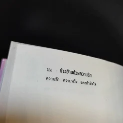 เรื่องราว ความรัก ความหวัง กำลังใจ Come Together ก้าวข้าด้วยความรัก - ชิตะวาฯ รูปที่ 12