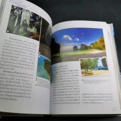 มหัศจรรย์อุทยานไทย แลเลล่องใต้ - ธนาคารกรุงเทพ รูปที่ 10