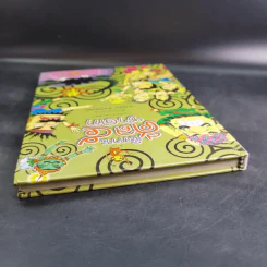 นิทานศีล 5 ชาดก (ฉบับรวมเล่ม) - สายฝน ศิลปพรหม รูปที่ 7
