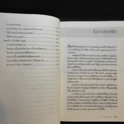 ยูเทิร์นเพื่อสุขภาพ รูปที่ 11