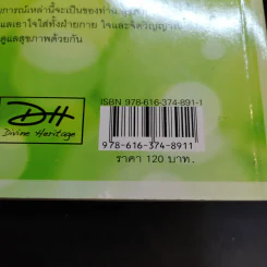 ยูเทิร์นเพื่อสุขภาพ รูปที่ 13
