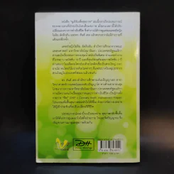 ยูเทิร์นเพื่อสุขภาพ รูปที่ 2