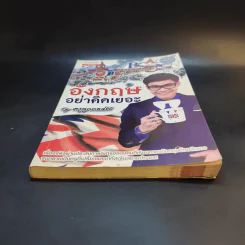 อังกฤษอย่าคิดเยอะ - ครูลูกกอล์ฟ รูปที่ 4
