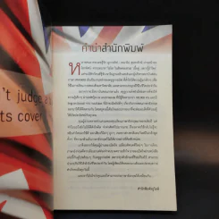 อังกฤษอย่าคิดเยอะ - ครูลูกกอล์ฟ รูปที่ 8
