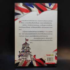 อังกฤษอย่าคิดเยอะ - ครูลูกกอล์ฟ รูปที่ 2