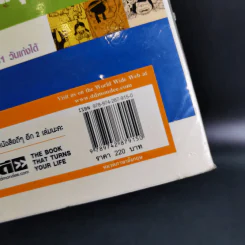 31 วัน เก่งได้ด้วยตัวเอง วิธีใหม่พูดได้แน่ รูปที่ 3