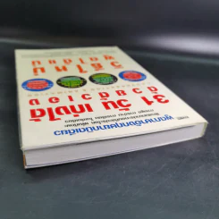 31 วัน เก่งได้ด้วยตัวเอง วิธีใหม่พูดได้แน่ รูปที่ 7