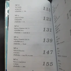 31 วัน เก่งได้ด้วยตัวเอง วิธีใหม่พูดได้แน่ รูปที่ 13