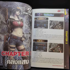 Point Blank Official Guide Book Volume 5 รูปที่ 11