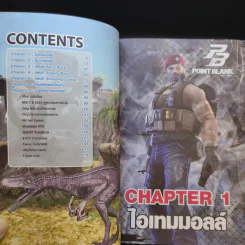 Point Blank Official Guide Book Volume 5 รูปที่ 9