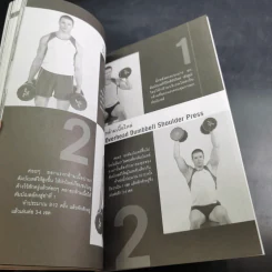 Fit & Firm - ปีเตอร์ ธูนสตระ รูปที่ 16