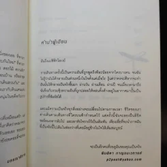 ฝันถึงแปซิฟิกไฮเวย์ - พิมพิดา กาญจนเวทางค์ รูปที่ 10
