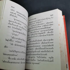 วิมานทราย - จามรี พรรณชมพู รูปที่ 13