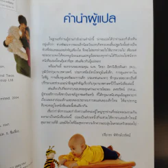Brain Games for Babies, Toddlers & Twos เกมหรรษา พัฒนาสมองลูกน้อย รูปที่ 9