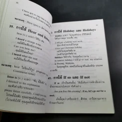 การใช้ภาษาอังกฤษ English Usage รูปที่ 17