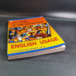 การใช้ภาษาอังกฤษ English Usage รูปที่ 5
