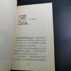 จิโร่กับการเดินทางครั้งสุดท้าย รูปที่ 12