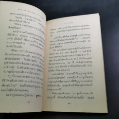 จิโร่กับการเดินทางครั้งสุดท้าย รูปที่ 13