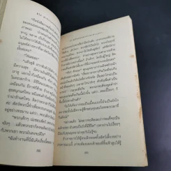 ชิโร่คำวิงวอนของสุนัขทดลอง รูปที่ 14