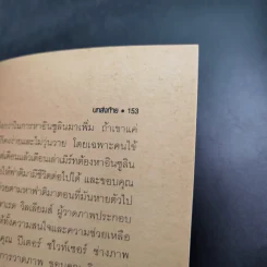 เปิดโลกพิศวง ตูบผู้รู้ใจ The Hidden Life of Dogs รูปที่ 14