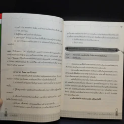 กว่าจะเป็นหมอ - Dek-D รูปที่ 13