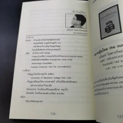 20 บริษัทจดทะเบียน รู้ลึกธุรกิจในตลาดหุ้นไทย รูปที่ 13