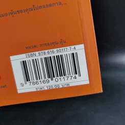 20 บริษัทจดทะเบียน รู้ลึกธุรกิจในตลาดหุ้นไทย รูปที่ 3