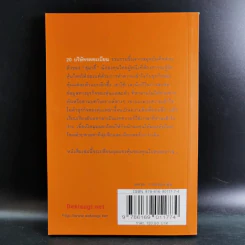 20 บริษัทจดทะเบียน รู้ลึกธุรกิจในตลาดหุ้นไทย รูปที่ 2