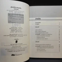 คู่มือหนีหนี้ ฉบับฉุกเฉิน - ศิษย์โสเครตีส รูปที่ 9