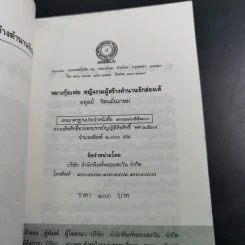 หยางกุ้ยเฟย - อดุลย์ รัตนมั่นเกษม รูปที่ 7