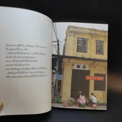 ไม่ซ้ำหน้า - กรกฏ พัลลภรักษา รูปที่ 10