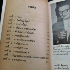 จารชนรัสเซีย - อัจฉ์ ณ ประจันตคาม รูปที่ 11